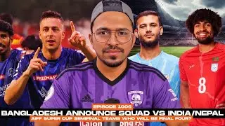 AIFF Super Cup Top 4 Revealed! 🇮🇳 | Bangladesh Announce Squad for India & Nepal Games! 🔥