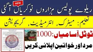 Railway Police Jobs 2025 | Pakistan Railway Jobs 2025 | How to Apply Online