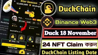 Duck Chain NFT | duck chain airdrop | Binance Web3 DuckChain | duck chain testnet | Duck 18 November
