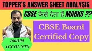 100 IN 12 CBSE ACCOUNTS  - Full Analysis of TOPPER COPY -Romil Jain