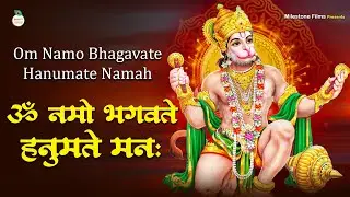 Powerful Hanuman Mantra | ॐ नमो भगवते हनुमते नम:। Om Namo Bhagwate Hanumate Namah | Bhakti Sangrah