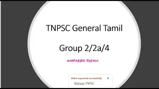 TNPSC Pothu Tamil- Important quotes- Group 2/2a/4-Rishaan Tnpsc