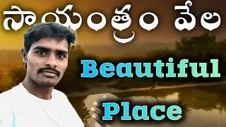 My Travel New Trip | RL Hello World | Nature Inspire To Travel Life | Nature Travel Lover Sunset