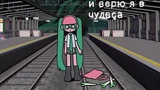 Virtual Love