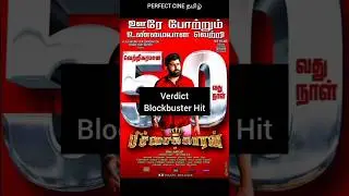 Director Sasi Movies Hit or Flop List🎬#shorts#kollywood#movie#tamil#cinema#viralvideo#kollywood#2025