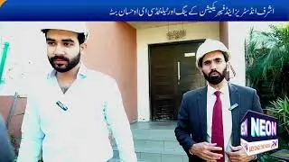 Inside Ashraf Industries | Steel Cable Tray Manufacturing Process Tour | Rana Zahid Ali | Neon TV