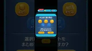 TSUM TSUM  500 thousand medals #ツムツム #50万メダル達成 #メールボックスメダル受け取れない