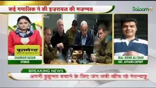 Will Israel come under pressure?International TEDx speaker,Defence & Strategic Expert Maj(Dr)MA Shah