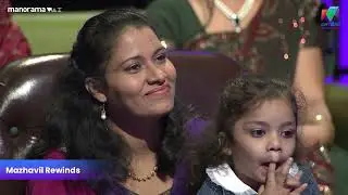 ഈ ചോദ്യത്തിന് മാഷും വെള്ളം കുടിച്ചു  |  Veruthe Alla Bharya | #mazhavilmanorama