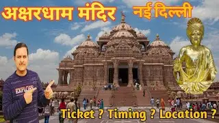 Akshardham Temple Delhi - Akshardham Mandir Ticket Price | Akshardham Mandir water show | Akshardham