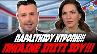 &Epsilon;&Xi;&Alpha;&Lambda;&Lambda;&Omicron;&Sigma; &Omicron; &Kappa;&Omicron;&Upsilon;&Sigma;&Omicron;&Upsilon;&Lambda;&Omicron;&Sigma; &Mu;&Epsilon; &Tau;&Eta;&Nu; &Kappa;&Epsilon;&Phi;&Alpha;&Lambda;&Omicron;&Gamma;&Iota;&Alpha;&Nu;&Nu;&Eta;:&laquo;&Theta;&alpha; έ&pi;&rho;&epsilon;&pi;&epsilon; &nu;&alpha; &epsilon;ί&chi;&epsilon; ή&delta;&eta; &pi;&alpha;&rho;&alpha;&iota;&tau;&eta;&theta;&epsilon;ί!&Nu;&alpha; &tau;&eta;&nu; &sigma;&tau;&epsilon;ί&lambda;&epsilon;&iota; &sigma;&pi;ί&tau;&iota; &tau;&eta;&sigmaf;!&raquo;