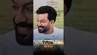 Anchor നെ ഊക്കി പ്രിത്വിരാജ് 🤣🔥 Prithviraj New Fun Interview 😂 #viral #trending #shorts #ytshorts