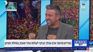 פרידה מאדם