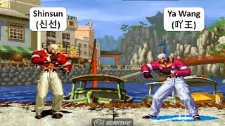 KOF 98 - Shinsun (신선) VS Ya Wang (吖王) | 킹오브98