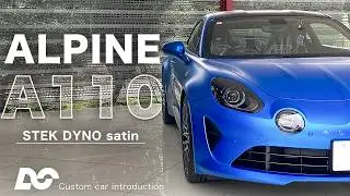 【Alpine A110】マットブルーの圧倒的な存在感！特別な1台をご紹介いたします！
