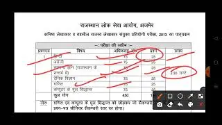 Jr Accountant Vacancy 2022 | Syllabus, Exam Pattern, Eligibility | Junior Accountant Cut off
