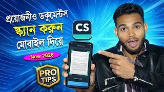 মোবাইল দিয়েই Professional Scanner 2026 😱 | CamScanner App Full Tutorial Bangla #camscannerbangla