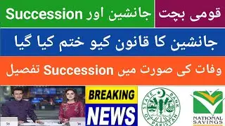 National savings Succession certificate process| Difference b/w Nominee & Succession Certificate