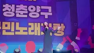 대상!!! 청춘양구 국민노래자랑 | 스물다섯, 스물하나 - 누르 산티 인드리 쿠르니아와티