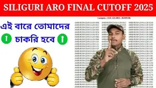 Siliguri Final Cutoff 2025 / Siliguri ARO Agniveer final marit list