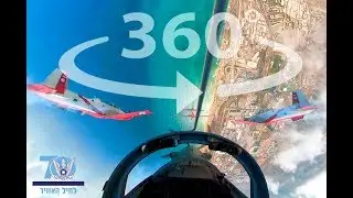 צפו ב-360 במעלות: הצוות האווירובטי במטס יום העצמאות ה-70