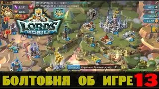 LORDS MOBILE (ANDROID / IOS) #13
