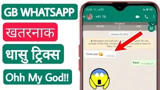 GB WHATSAPP Top 5 Features - जिसके बारे मे आपको पता नहीं होगा 😮