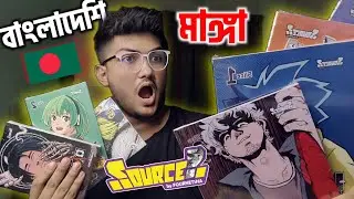 বাংলাদেশী মাঙ্গা 😍 BANGLADESHI Manga is HERE 🔥