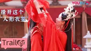 花絮：陈都灵邓为中式婚礼“名场面”，邓为被掀盖头！|【长月烬明 Till The End of The Moon】 | 罗云熙/白鹿 | 奇幻爱情片 | 优酷 YOUKU