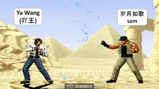 KOF 2000 - Ya Wang (吖王) VS (岁月如歌sam)