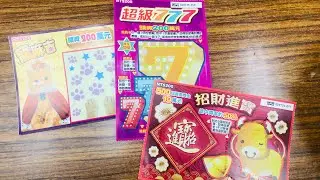 SCRATCH CARD 200 FOR ONE CARD TAIWAN LOTTERY