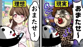 【アニメ】マッチングアプリを使うとどうなるのか？