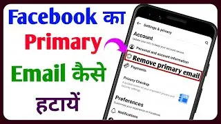 Facebook se primary email kaise hataye 2023 || How to remove primary email in fb | Technical Sahara