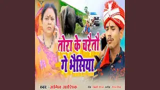 Tora Ke Charaito Ge Bhaisiya