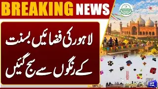 Basant Fever Hits Lahore | City Drenched in Vibrant Colors| Basant 2026 | Dunya News