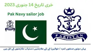 Pakistan  Navy Sailor Jobs 2023|Navy Sipahi Jobs 2023|Navy Jobs 2023 Apply Online|