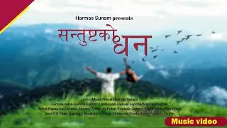 Santustako Dhan | Harmas Sunam | (Official Music Video) | New Nepali Christian Song 2025