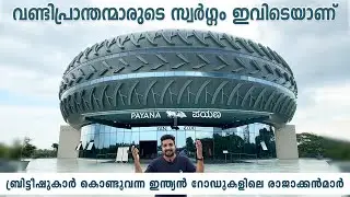 VINTAGE CAR MUSEUM | പണ്ടത്തെ കൊമ്പന്മാർ ഇവിടെയുണ്ട് | Mysore Tourist Places | Vintage Cars Museum