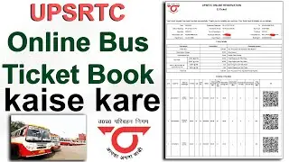 UPSRTC Bus Ticket book online || upsrtc bus booking || Roadways Bus ka Ticket book kaise kare