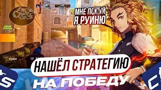 AGAJ НАШЁЛ СТРАТЕГИЮ НА ПОБЕДУ! СЕРГЕЙ РУИНЕР ЗА РАБОТОЙ!!