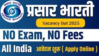 prasar bharti recruitment notification update | latest government vacancy 2025 | new vacancy |