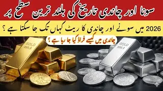 Gold rate prediction for 2026 | silver fraud alert | silver rate prediction for 2026 