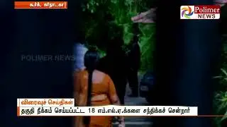 TTV visited Coorg to see disqualified 18 MLAs | Polimer News