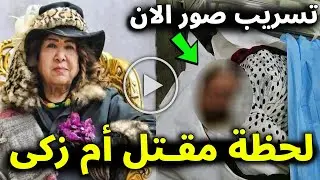 عاجل : تسريب صور لاول مره للفنانه هدي شعراوي 