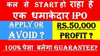Asarfi IPO Review | Asarfi Hospital IPO GMP | Asarfi Hospital IPO | #AsarfiIPO