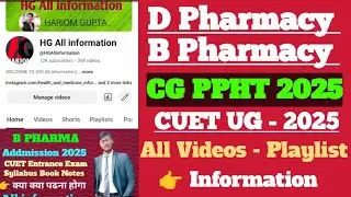B Pharma | D Pharma Entrance Exam Video Playlist in Hindi | CUET | PPHT | Jeecup Entrance Exam 2025