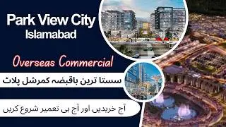 Prime 05 Marla Commercial Plots in Overseas Block Hub Commercial | Park View City Islamabad