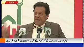 PM Imran khan ka Mohmand mien Jalsa se khitab