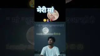 माँ तुम्हारी बहुत याद आ रही है 😞🥹#transition​ #tiktok #musically​#maa​ #maastatus​ #sad​ #maaloves​