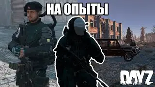 Настоящий OG | DayZ | STALKER RP